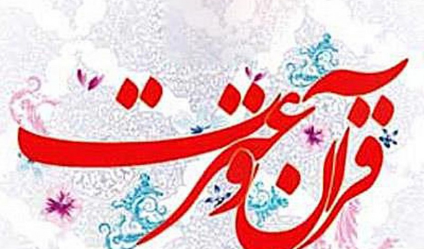 موفقیت دانشجویان دانشگاه هنر در جشنواره قرآن و عترت